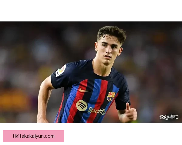 加维奥尔莫中场竞争持续升温，球队整体表现值得关注