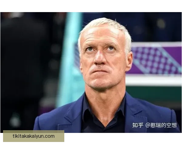 德尚在法国队的战术调整与近期表现分析