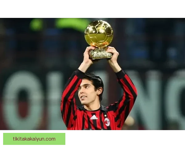 卡卡在米兰时期表现稳健，状态持续提升备受期待